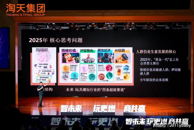 杰出单品」Jollybaby布局超级赛道开元棋牌app尾巴布书斩获淘天集团「年度(图2)