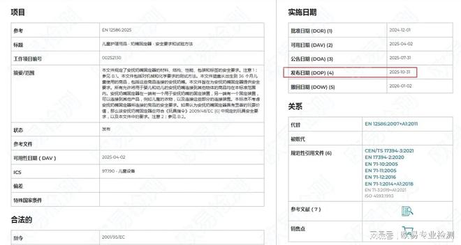 025新版安抚奶嘴固定器安全测试全面升级