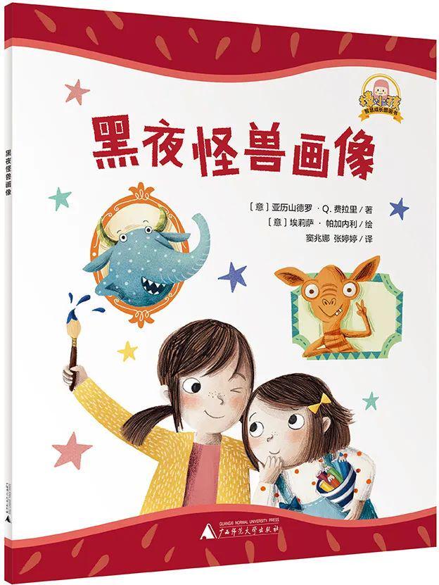 孩子都会成为“棒小孩”开元棋牌读了这套书每个(图2)
