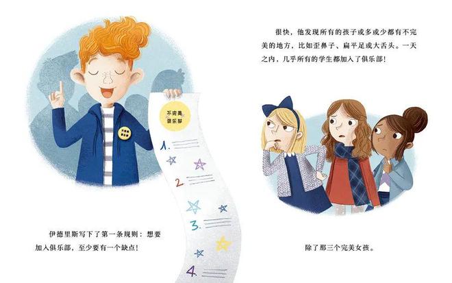 孩子都会成为“棒小孩”开元棋牌读了这套书每个(图7)