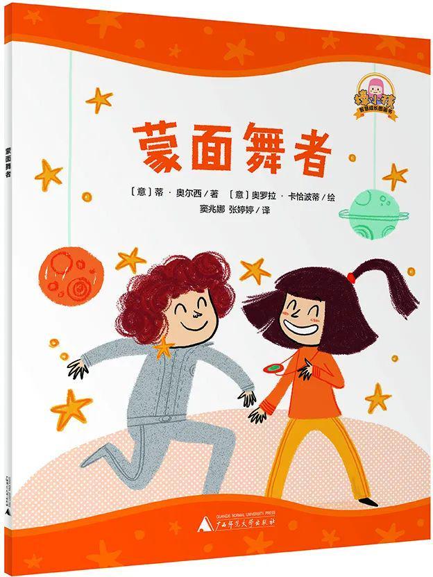 孩子都会成为“棒小孩”开元棋牌读了这套书每个(图4)
