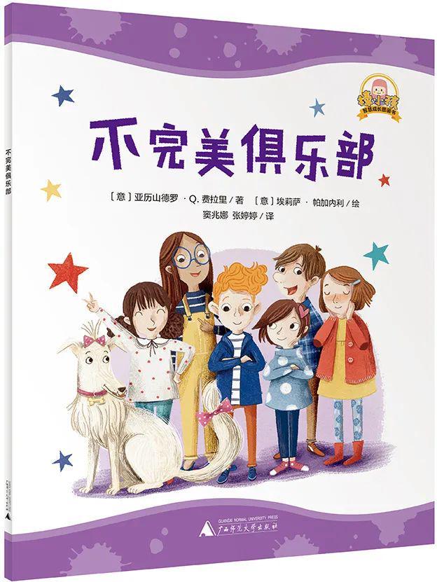 孩子都会成为“棒小孩”开元棋牌读了这套书每个(图9)