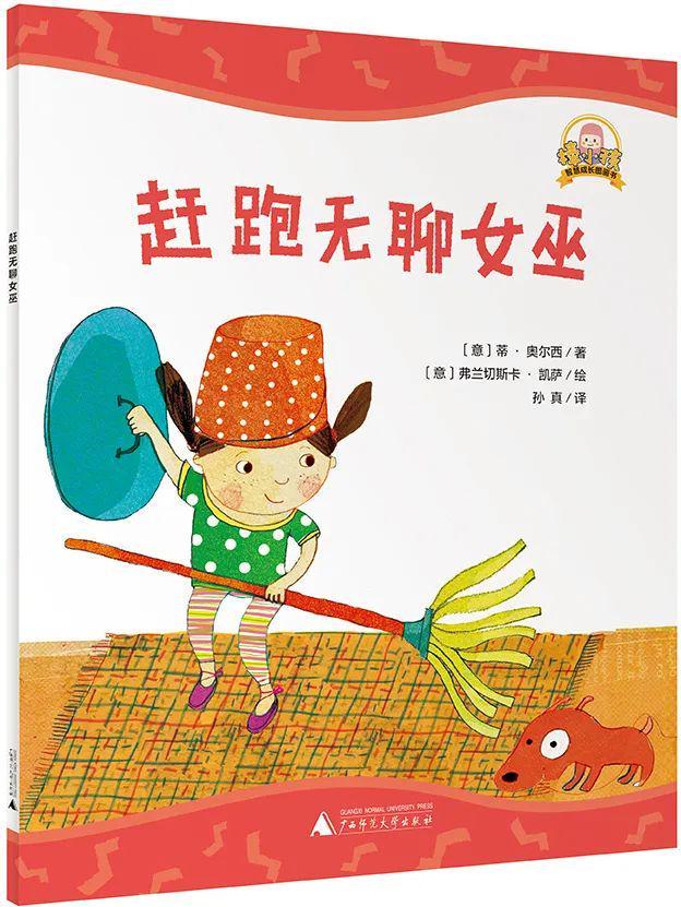 孩子都会成为“棒小孩”开元棋牌读了这套书每个(图3)
