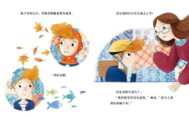孩子都会成为“棒小孩”开元棋牌读了这套书每个(图6)