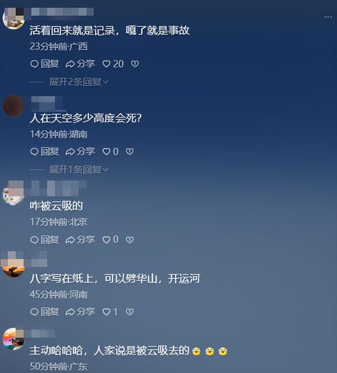 被“云吸”到8589米随后安全降落开元棋牌破世界纪录！滑翔爱好者六哥(图11)