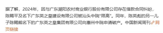 ”：耗资上亿元半天夷为平地拆除曝光开元棋牌网站汕头违建豪宅“英之园(图15)