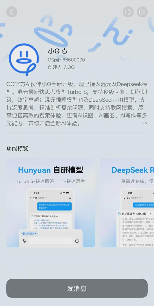 新来了！满级QQ即将出现开元棋牌手机QQ重磅更