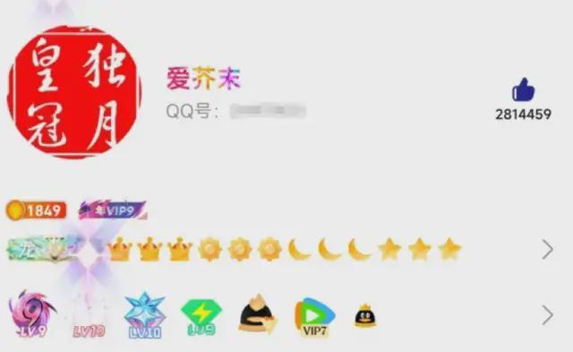新来了！满级QQ即将出现开元棋牌手机QQ重磅更(图4)