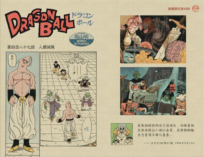 购买巨型魔人布欧手办造型霸气侧漏ky开元棋牌国外土豪花费2万元