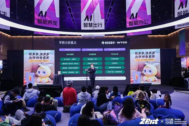 ！奇多多 AI 学伴：陪伴是标配实用才是核心开元棋牌app早教机推荐｜WTCC 焦点款(图15)