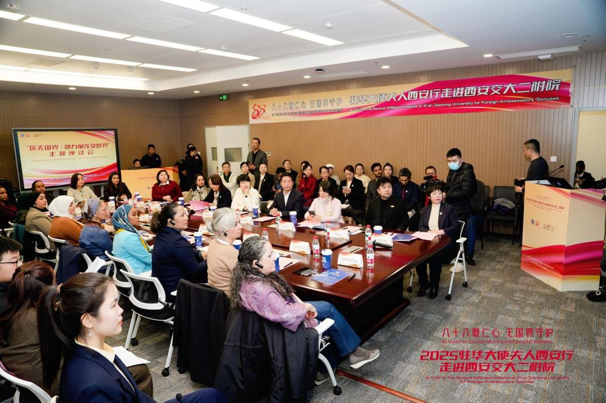 西安行走进西安交大二附院ky开元棋牌驻华大使夫人(图6) 西安行走进西安交大二附院ky开元棋牌驻华大使夫人(图6)