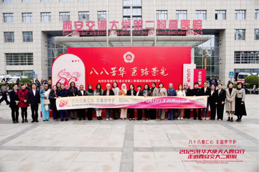 西安行走进西安交大二附院ky开元棋牌驻华大使夫人(图14) 西安行走进西安交大二附院ky开元棋牌驻华大使夫人(图14)