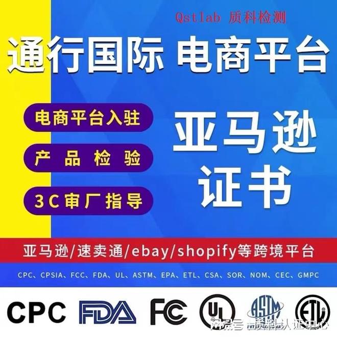 N62115检测报告办理流程开元ky棋牌电动玩具欧盟E(图1)